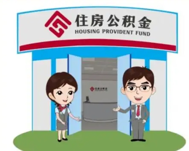 启东怎么把封存的住房公积金取出来（怎样取出封存状态的公积金）